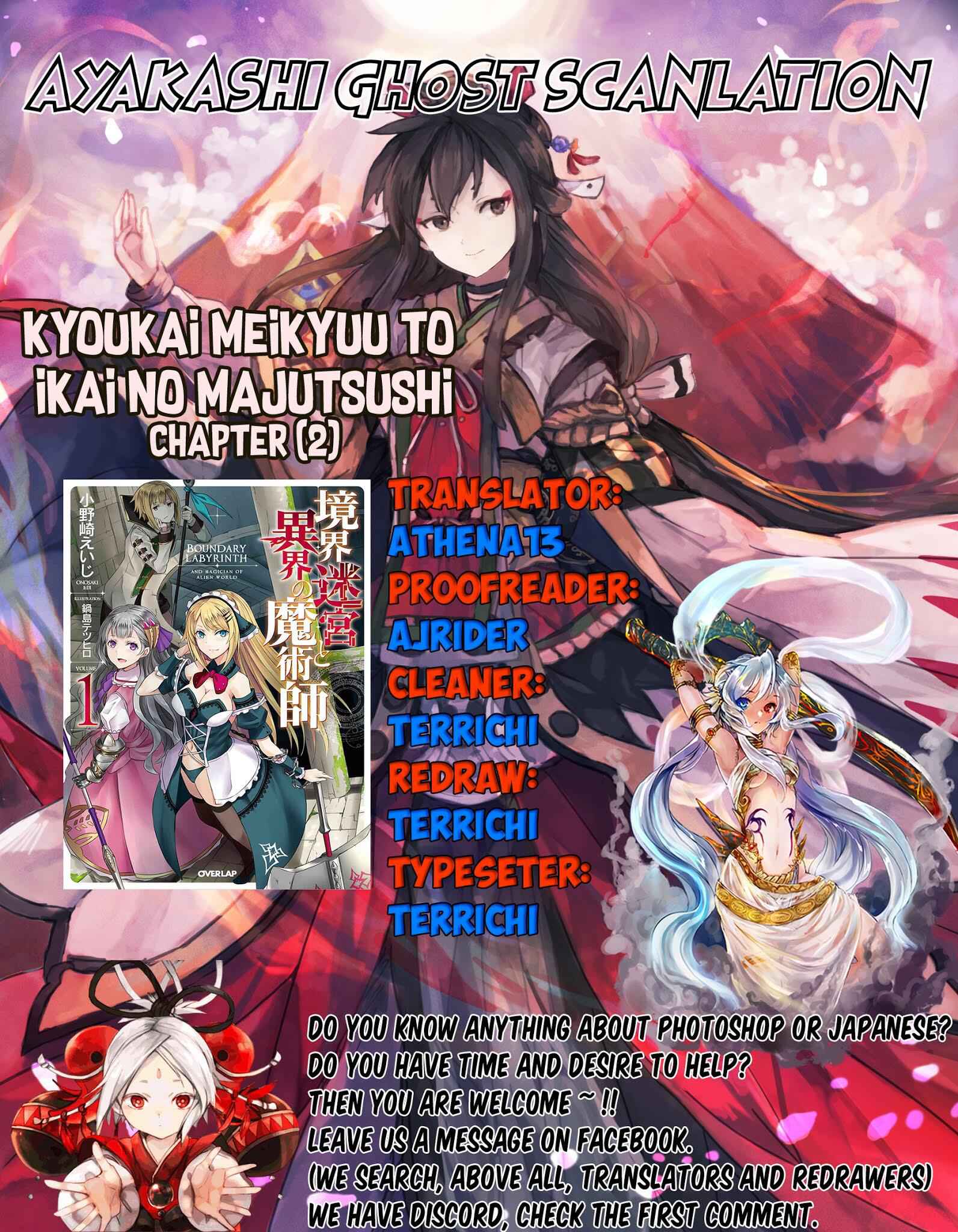 Boundary Labyrinth and Magician of Alien World Chapter 2 1